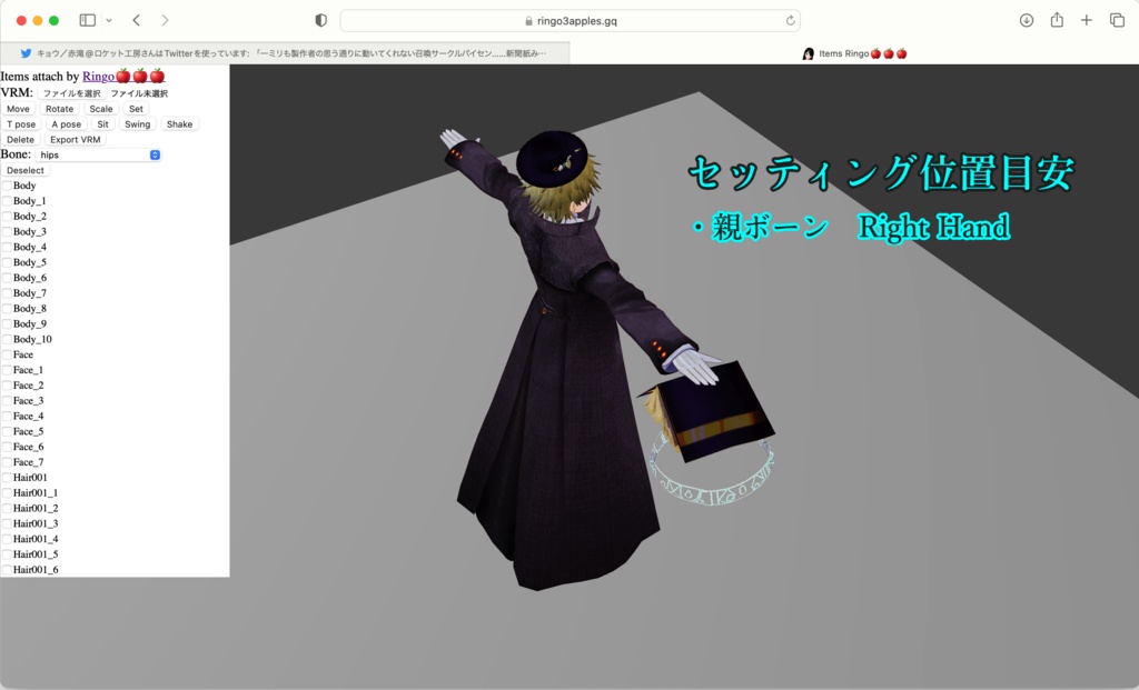 【無料】お手軽魔導書・Quick Grimoire【VRoid正式版】