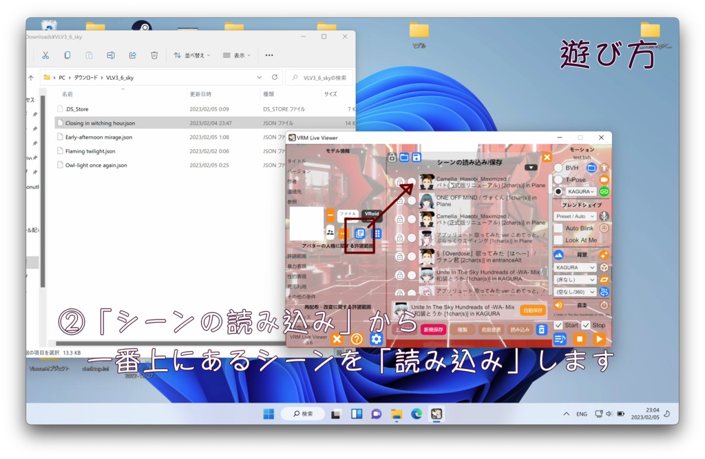 VRMLiveViewer3.6用空セット