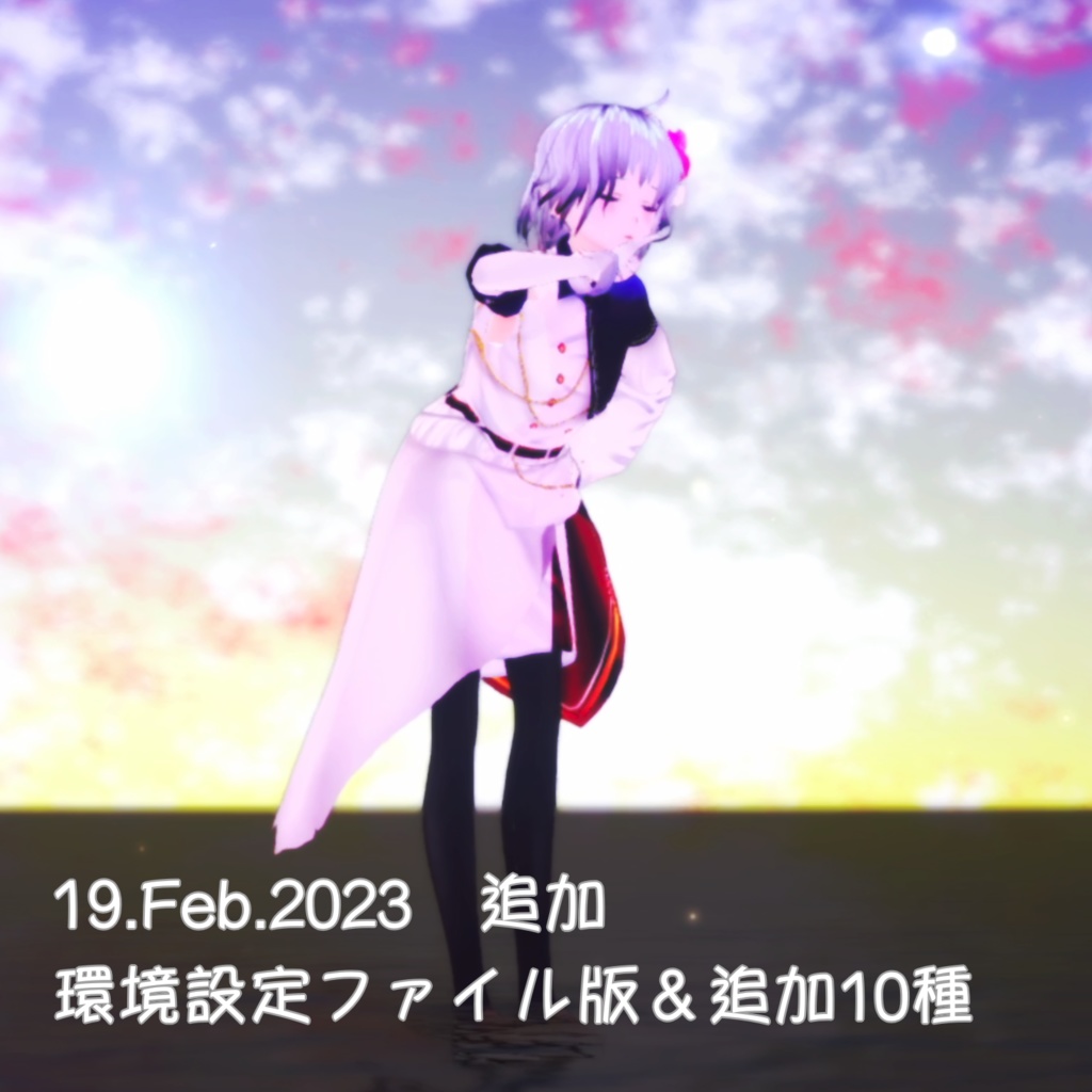 VRMLiveViewer3.6用空セット