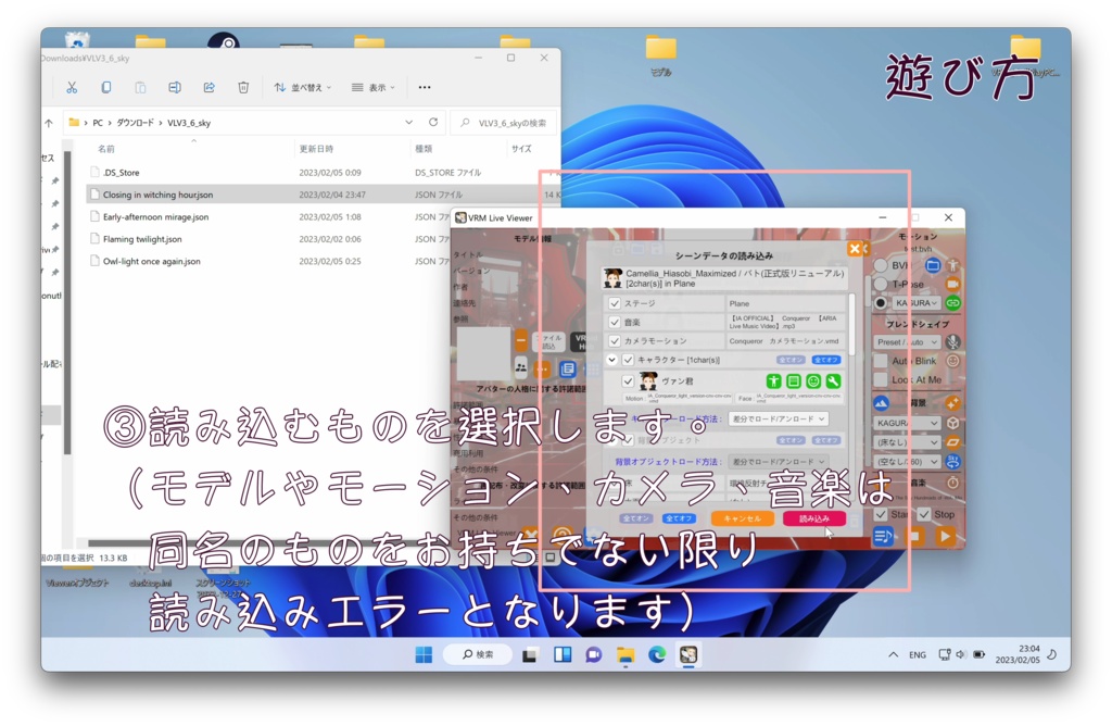 VRMLiveViewer3.6用空セット