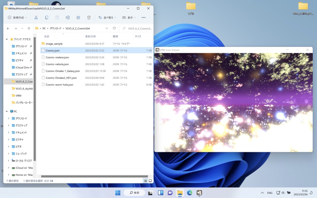 VRMLiveViewer3.6.2用宇宙セット+α