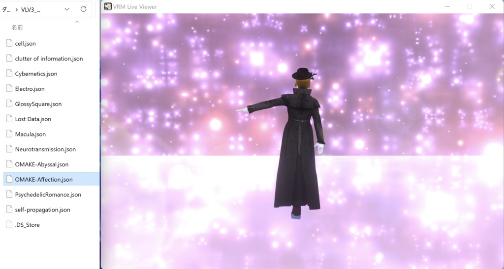 VRMLiveViewer3.6.2用サイバーセット