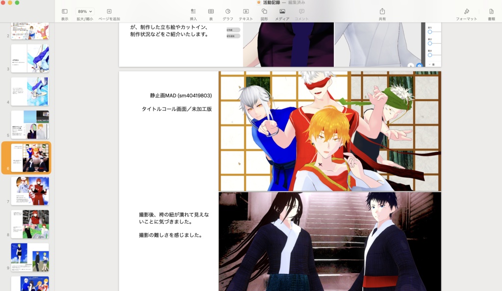 【二次創作/PDF】2021-2023年活動記録