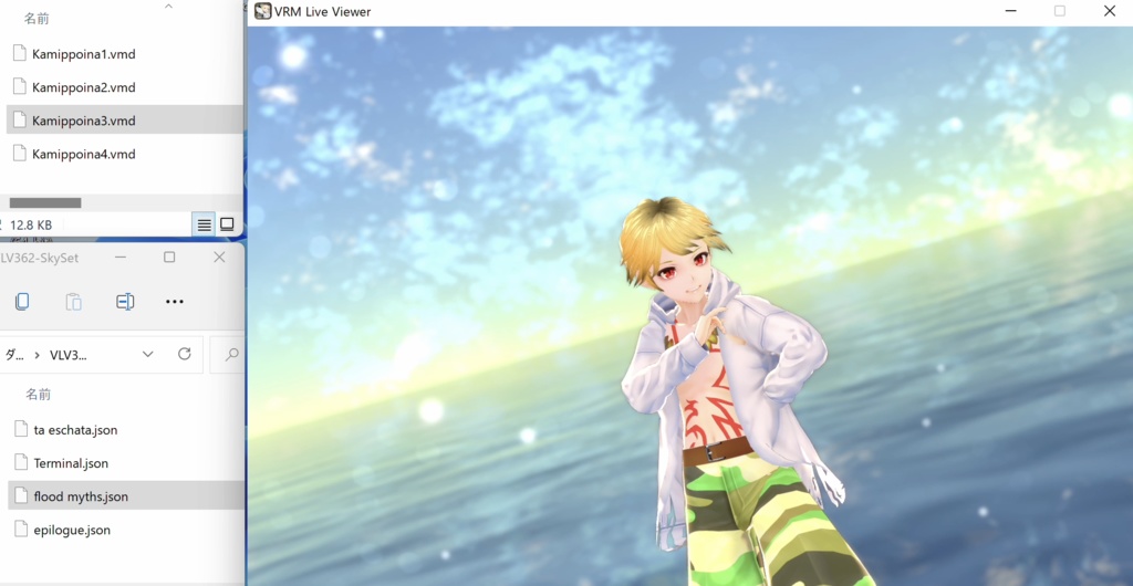 【カメラ&環境設定セット】神っぽいなで使ったやつ【VRM Live Viewer】