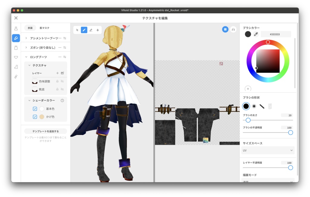 【無料】ショップフォロワー様400人記念祭&2周年有難う祭『Asymmetric dsl』