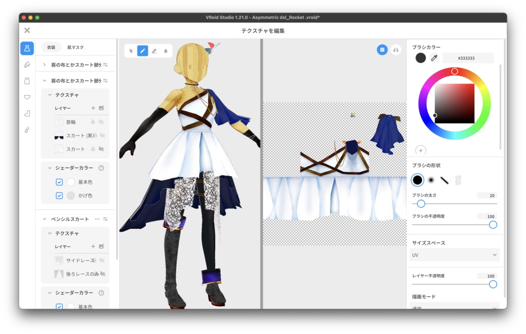 【無料】ショップフォロワー様400人記念祭&2周年有難う祭『Asymmetric dsl』