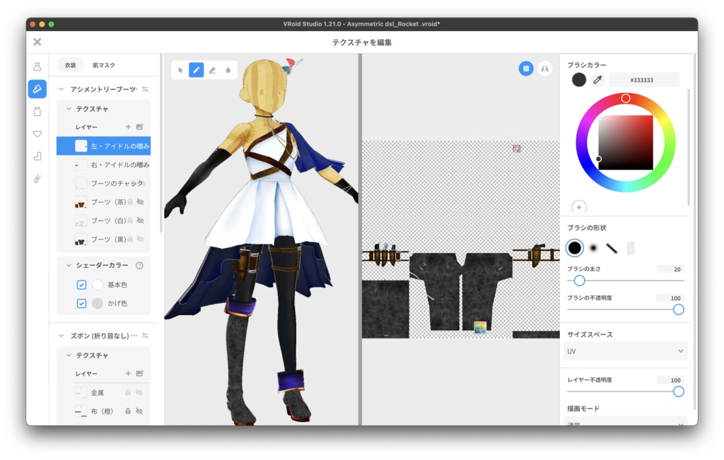 【無料】ショップフォロワー様400人記念祭&2周年有難う祭『Asymmetric dsl』