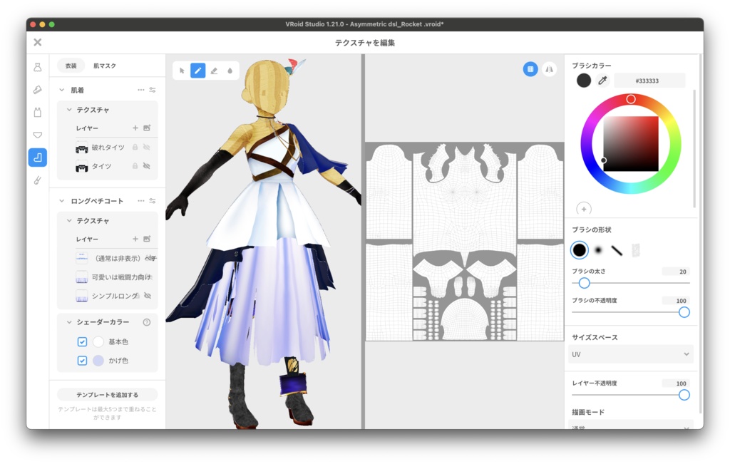【無料】ショップフォロワー様400人記念祭&2周年有難う祭『Asymmetric dsl』