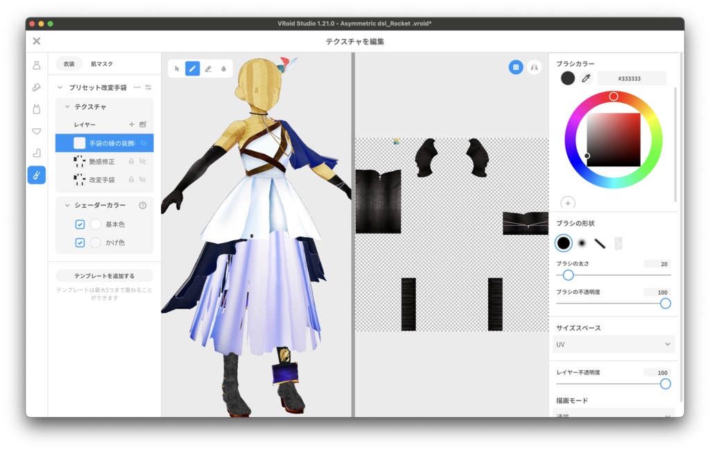 【無料】ショップフォロワー様400人記念祭&2周年有難う祭『Asymmetric dsl』