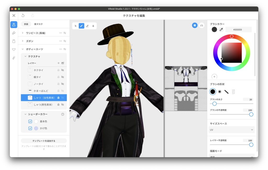 【無料】なんちゃって燕尾服+α【VRoid正式版】