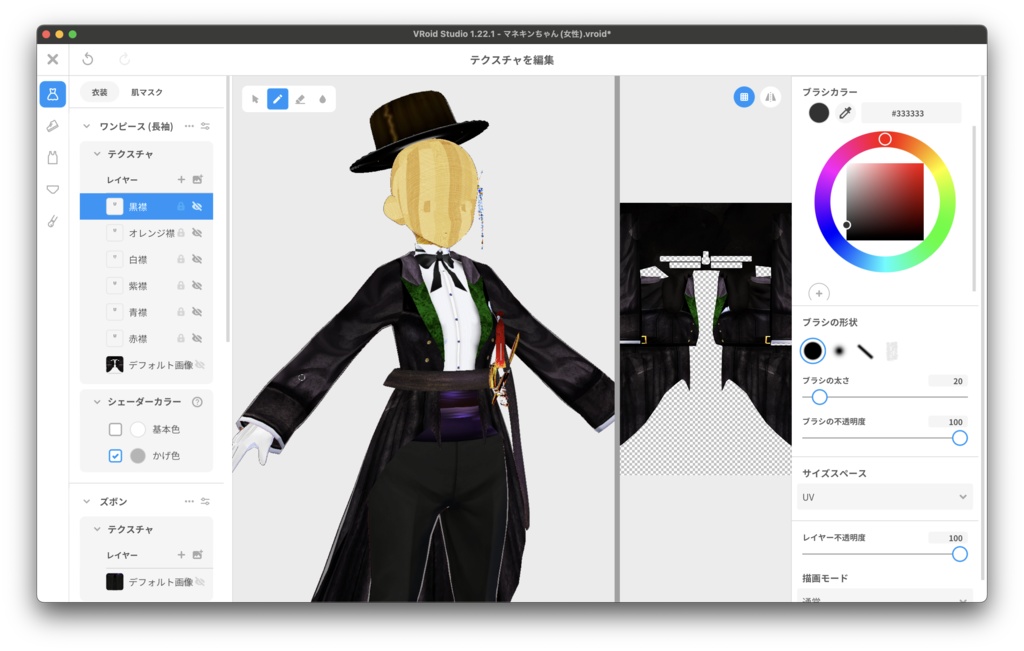 【無料】なんちゃって燕尾服+α【VRoid正式版】