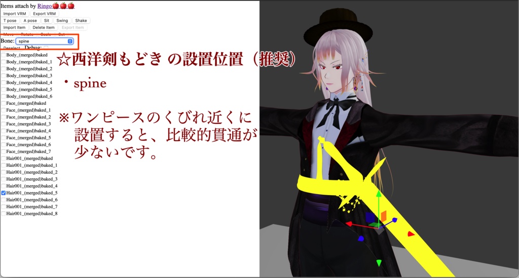 【無料】なんちゃって燕尾服+α【VRoid正式版】