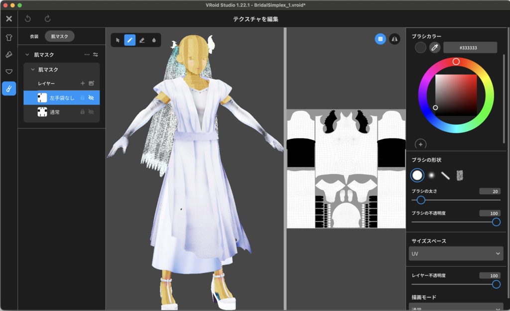 【無料】ブライダルセットSimplex【VRoid正式版】