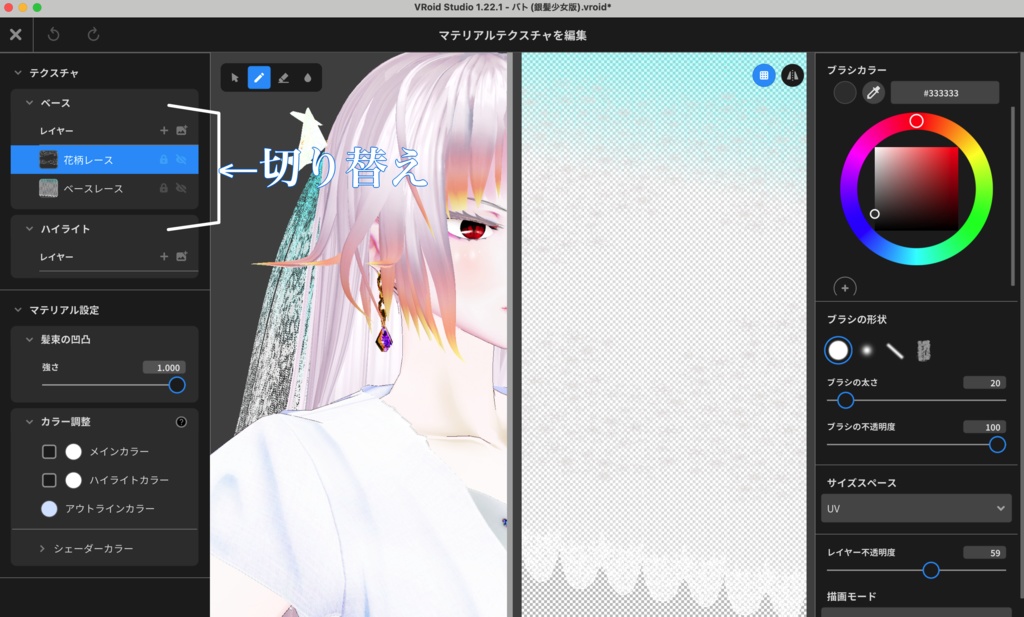 【無料】ブライダルセットSimplex【VRoid正式版】