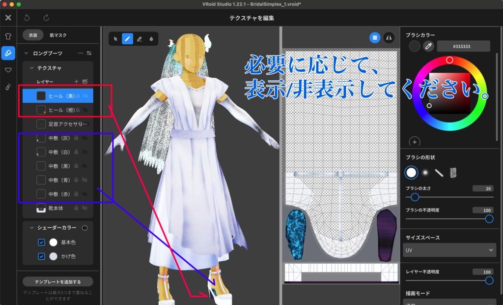 【無料】ブライダルセットSimplex【VRoid正式版】