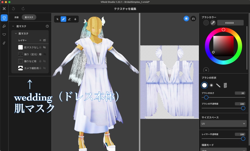 【無料】ブライダルセットSimplex【VRoid正式版】