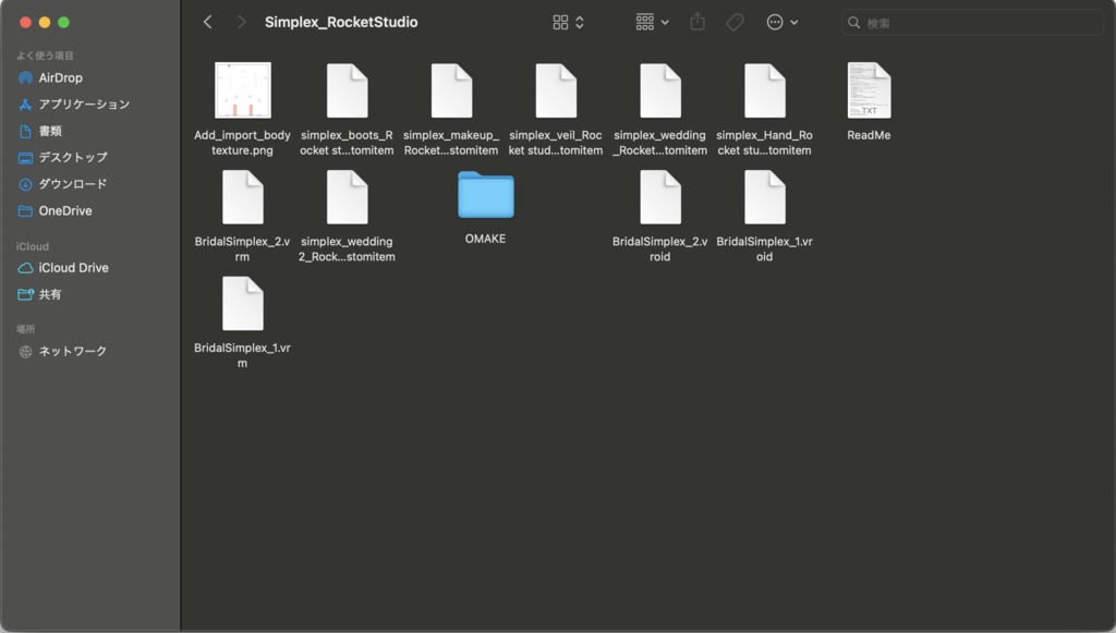 【無料】ブライダルセットSimplex【VRoid正式版】