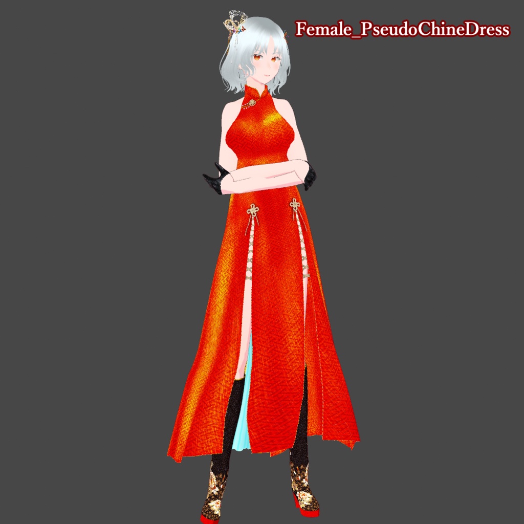 【無料】なんちゃってチャイナドレス【VRoid正式版】