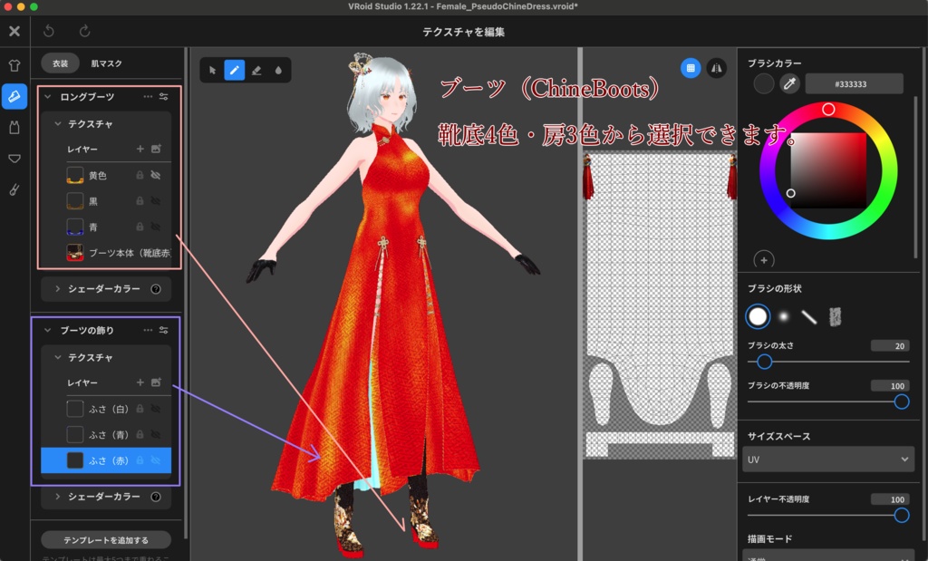【無料】なんちゃってチャイナドレス【VRoid正式版】
