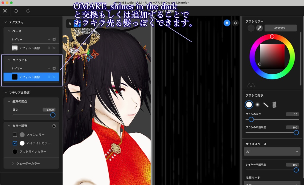 【無料】なんちゃってチャイナドレス【VRoid正式版】