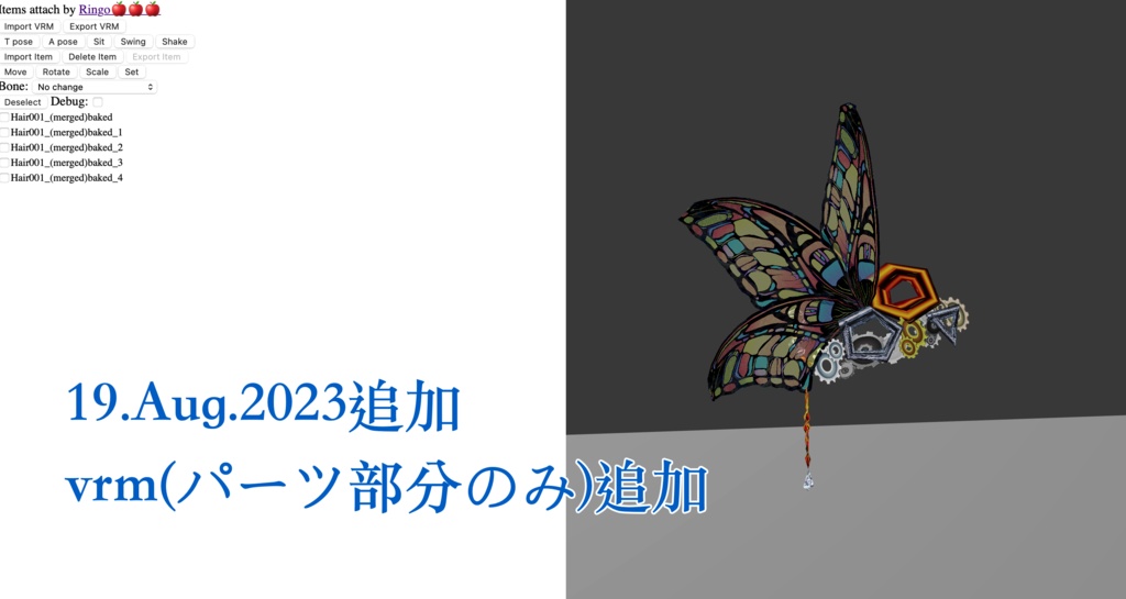 【無料】444人記念祭ーその1★Glowing Butterfly【VRM】