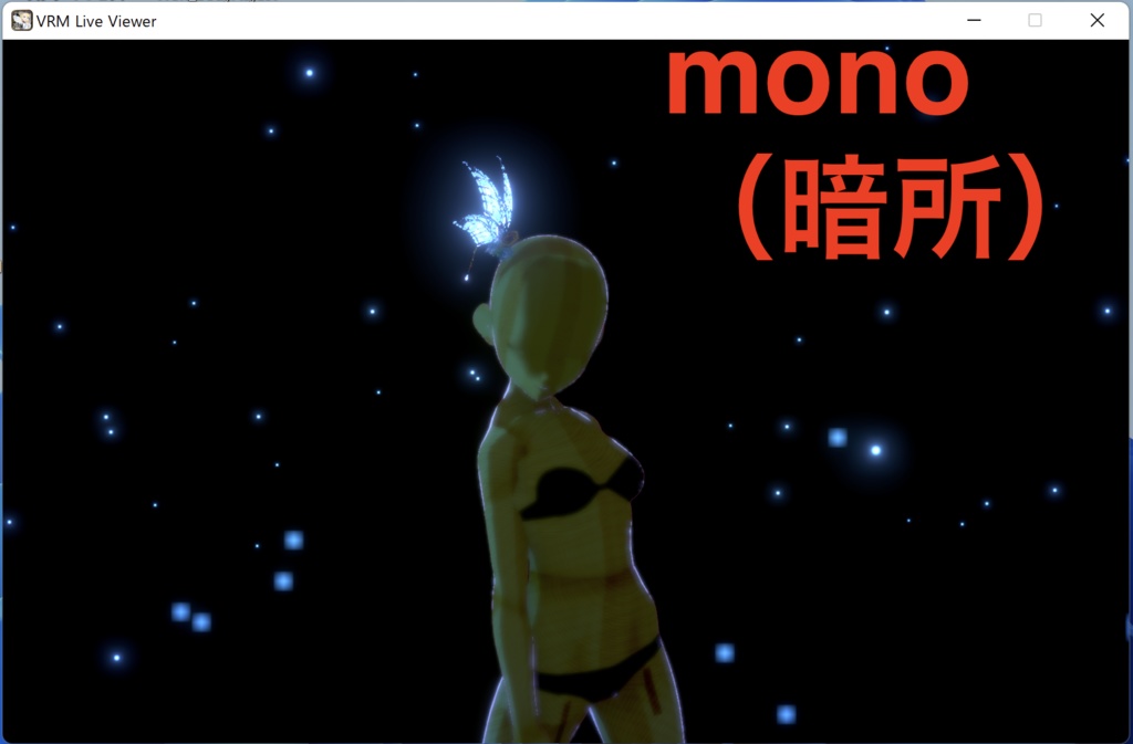【無料】444人記念祭ーその1★Glowing Butterfly【VRM】
