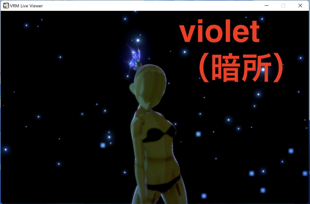 【無料】444人記念祭ーその1★Glowing Butterfly【VRM】
