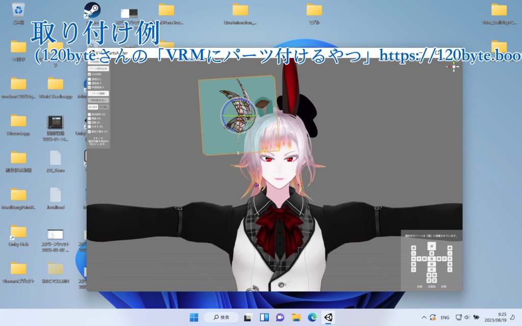 【無料】444人記念祭ーその1★Glowing Butterfly【VRM】