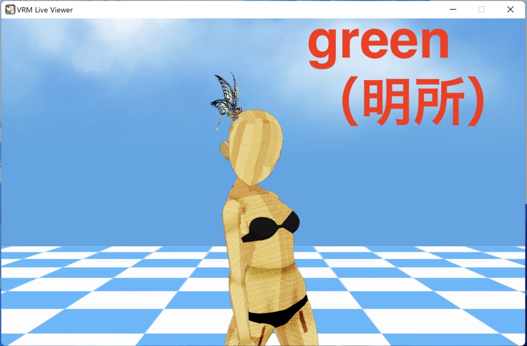 【無料】444人記念祭ーその1★Glowing Butterfly【VRM】