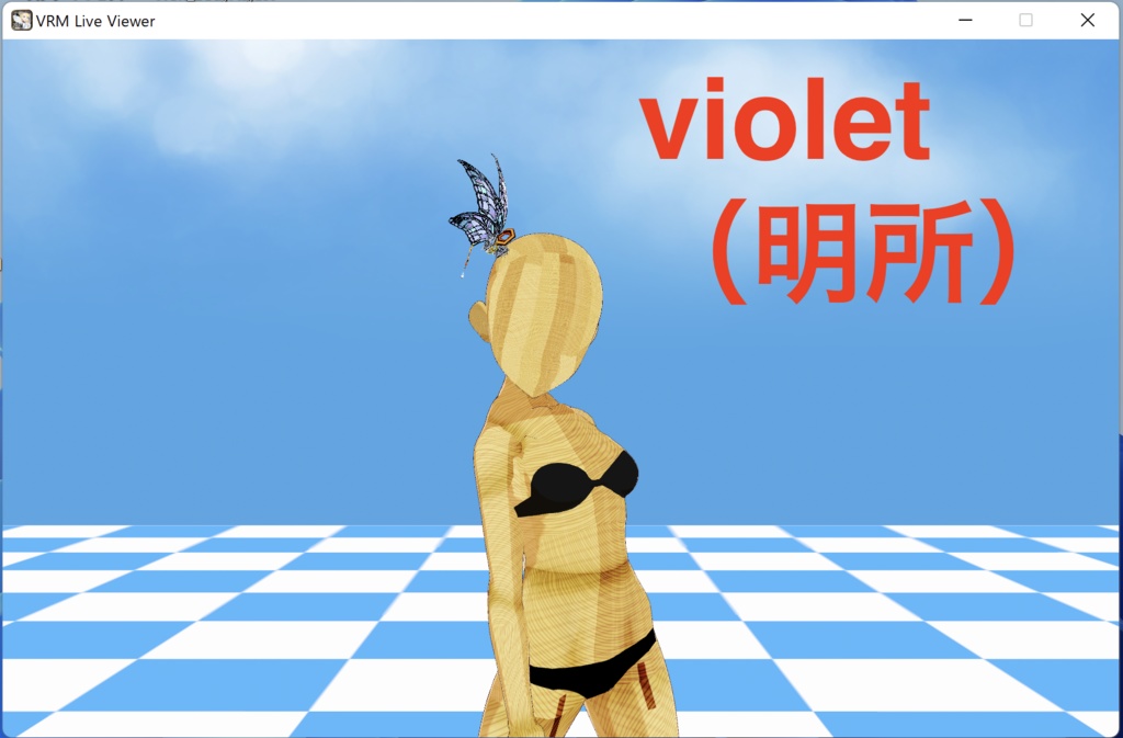 【無料】444人記念祭ーその1★Glowing Butterfly【VRM】