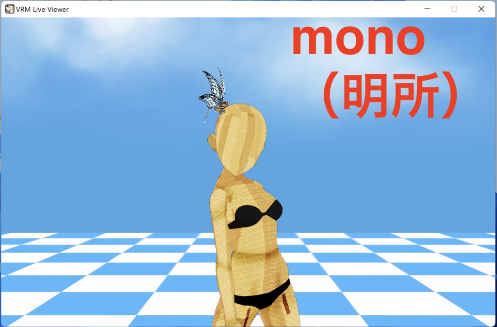 【無料】444人記念祭ーその1★Glowing Butterfly【VRM】