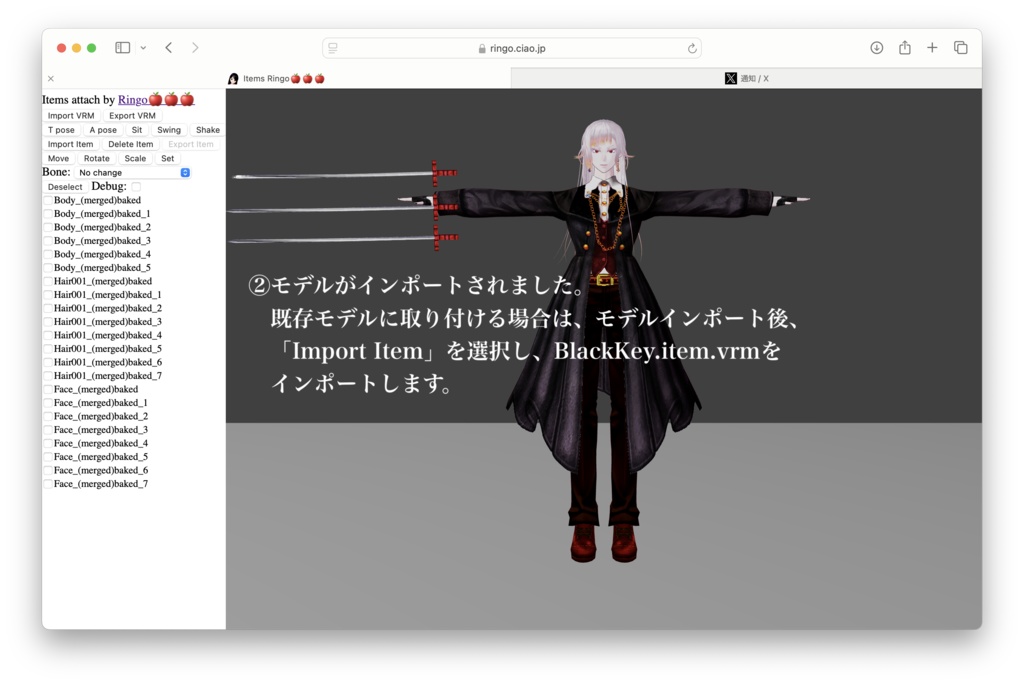 【二次創作/VRoid正式版】版権っぽいやつ(444人記念祭★その1.5)