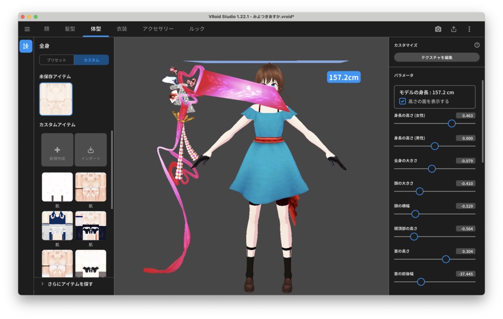 【無料】お手軽大鎌・Quick Death-scythe【VRoid正式版】