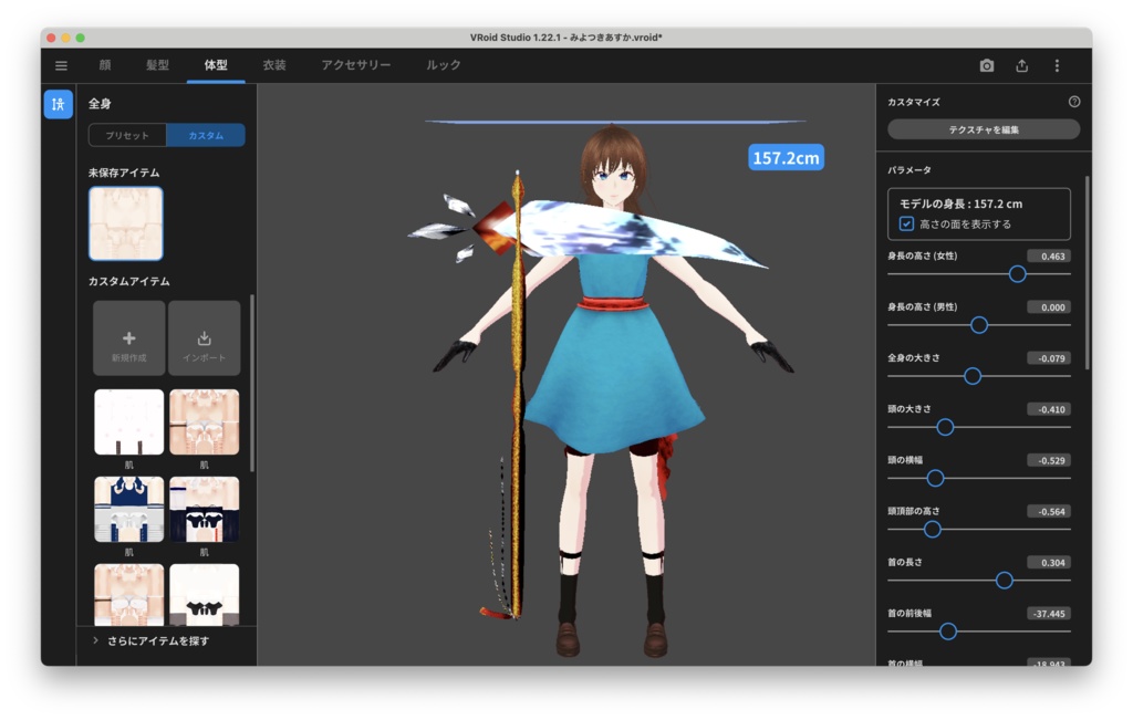 【無料】お手軽大鎌・Quick Death-scythe【VRoid正式版】