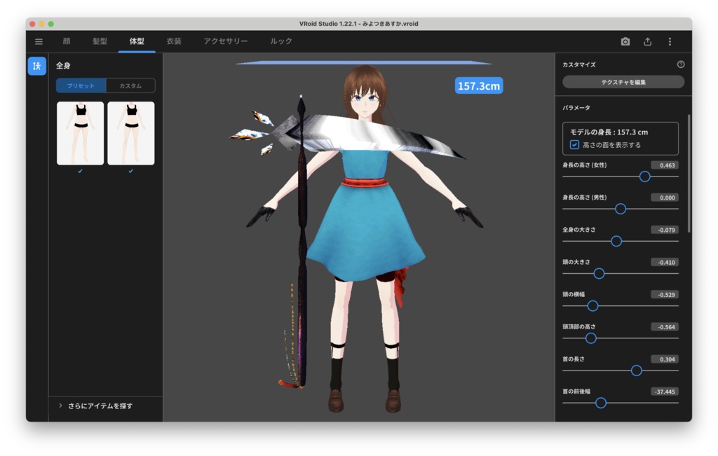 【無料】お手軽大鎌・Quick Death-scythe【VRoid正式版】
