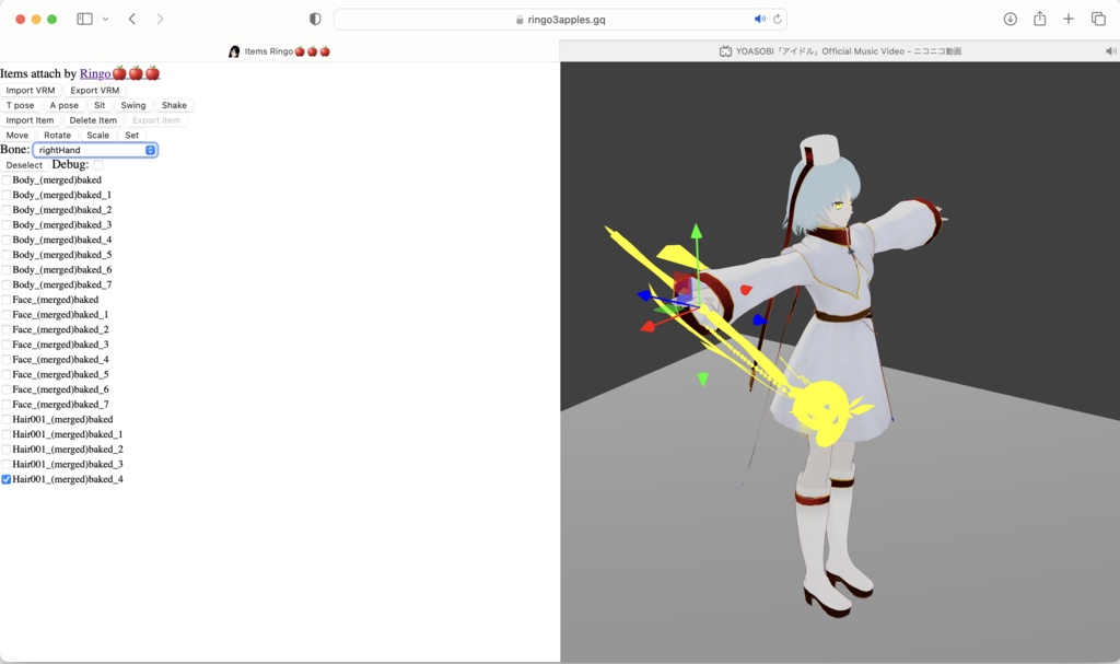 【無料】お手軽杖・Quick Rod【VRoid正式版】