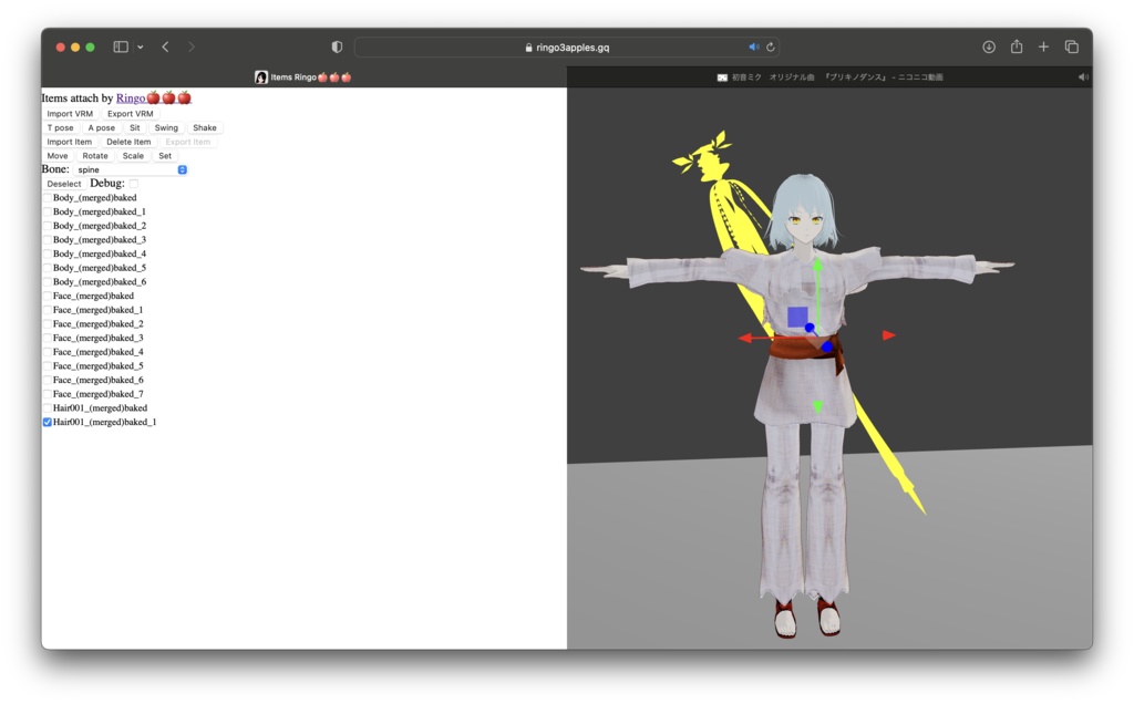【無料】お手軽杖・Quick Rod【VRoid正式版】