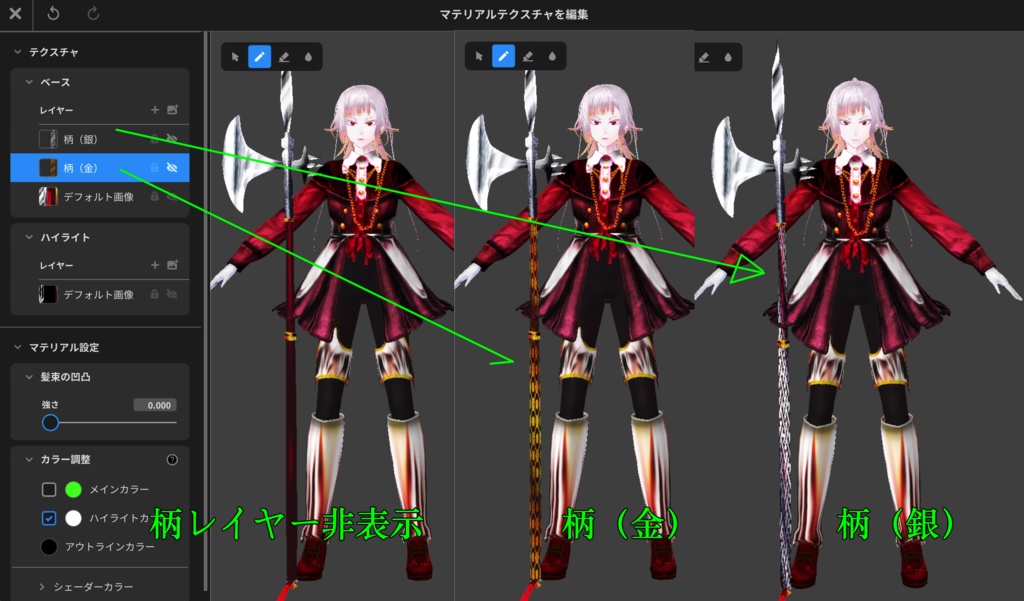 【無料】お手軽薙刀&槍斧・Quick Halberd【VRoid正式版】