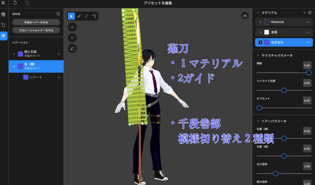 【無料】お手軽薙刀&槍斧・Quick Halberd【VRoid正式版】