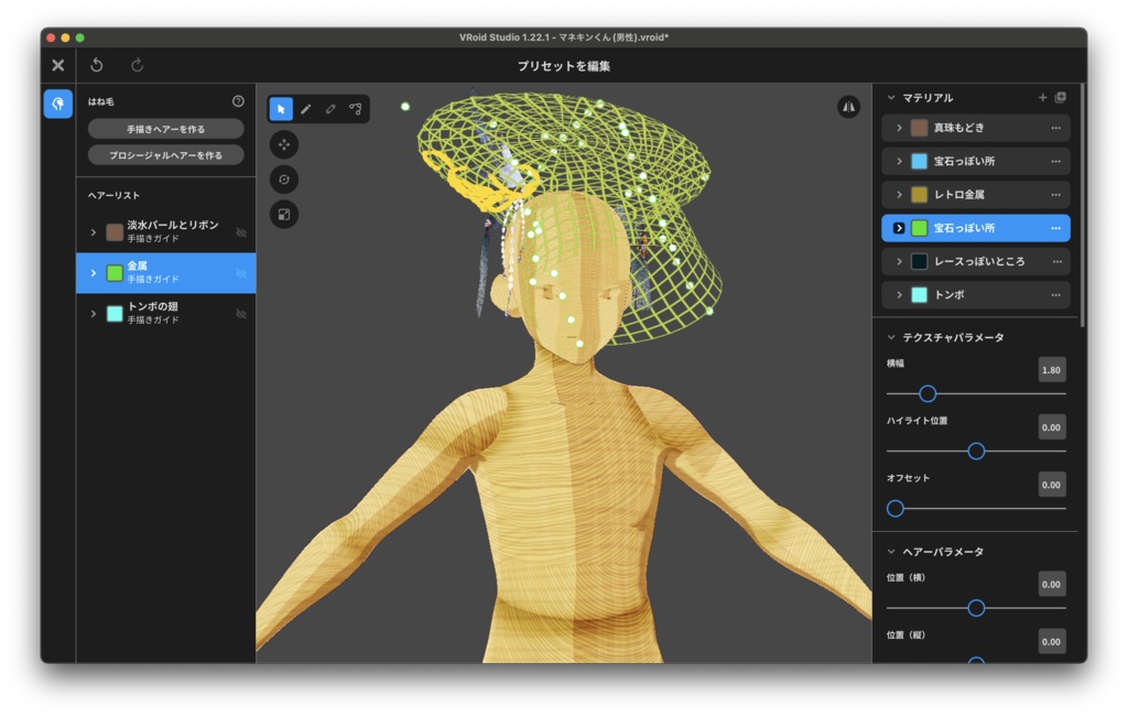 【無料】Dragonfly+α【VRoid正式版】