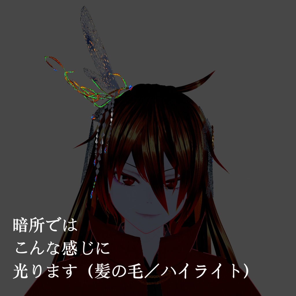 【無料】Dragonfly+α【VRoid正式版】