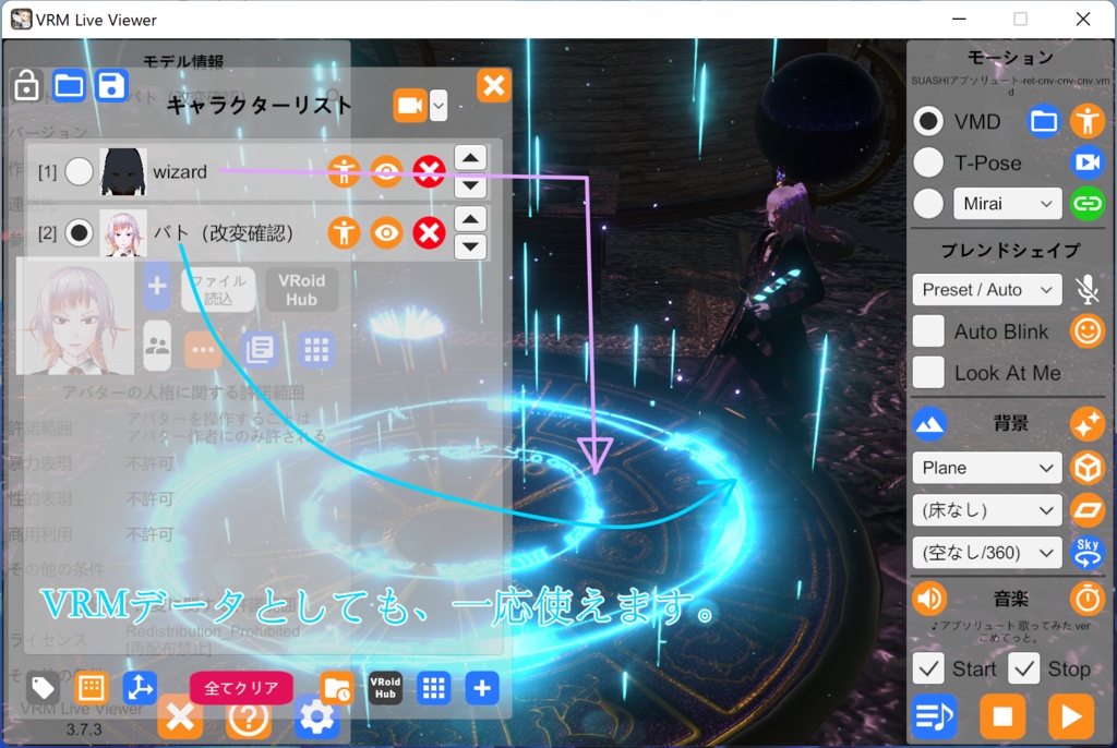 【VRM&VRM Live Viewer用】召喚魔法っぽくなったりするやつ