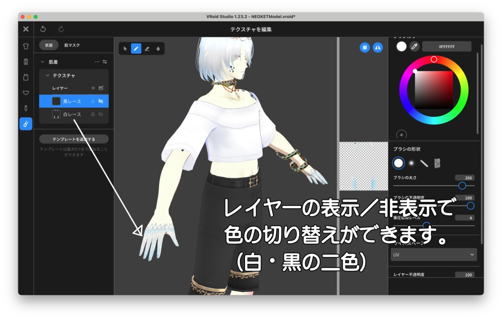 【VRoid正式版】蛇のティアラ+蛇肌セット(SnakeSet)