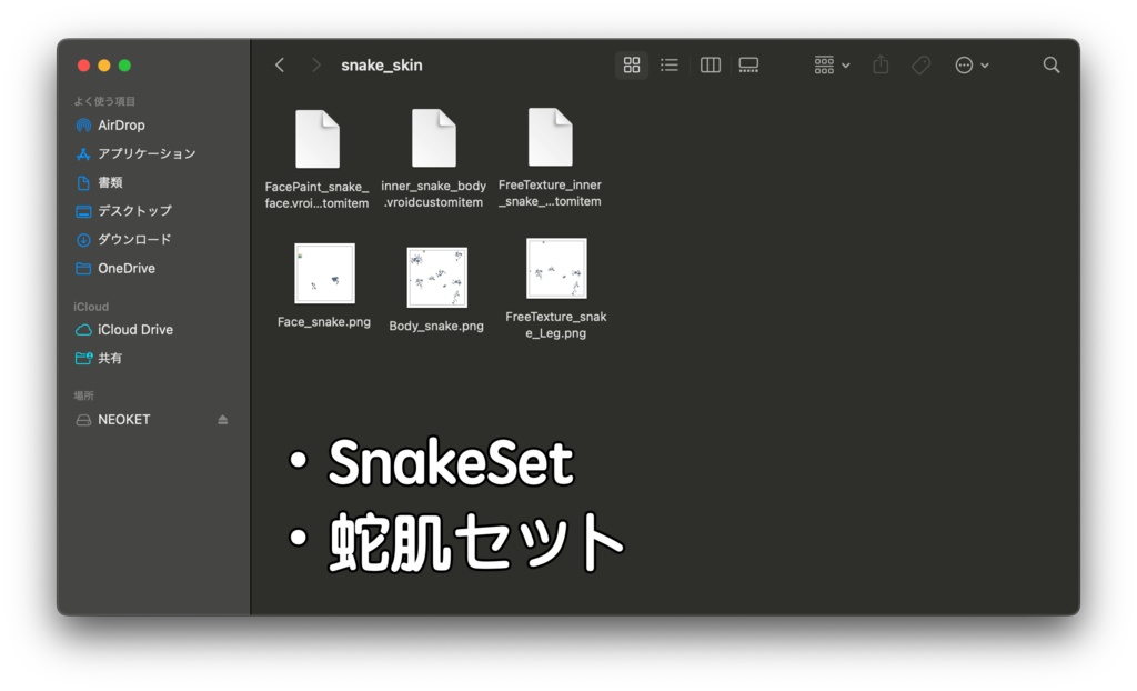 【VRoid正式版】蛇のティアラ+蛇肌セット(SnakeSet)