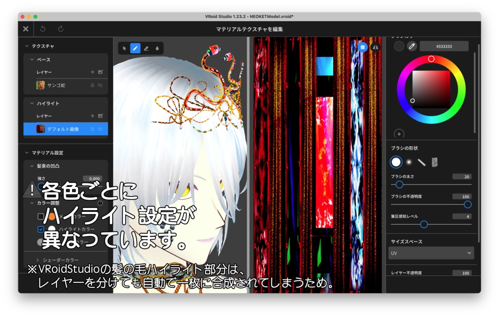 【VRoid正式版】蛇のティアラ+蛇肌セット(SnakeSet)