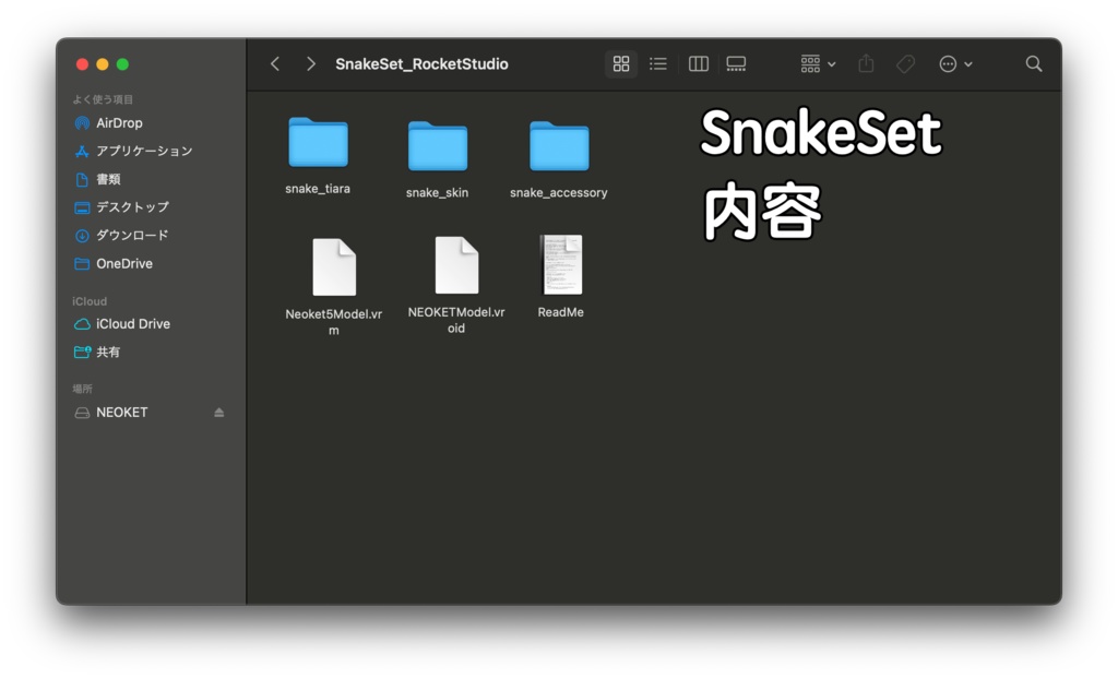 【VRoid正式版】蛇のティアラ+蛇肌セット(SnakeSet)