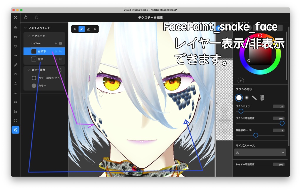 【VRoid正式版】蛇のティアラ+蛇肌セット(SnakeSet)
