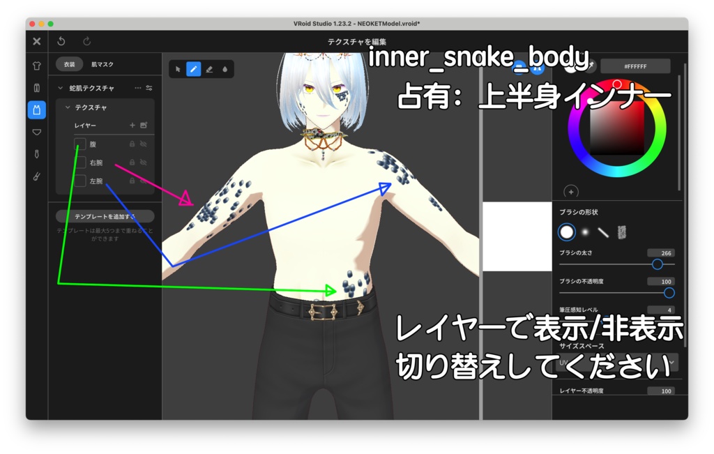 【VRoid正式版】蛇のティアラ+蛇肌セット(SnakeSet)