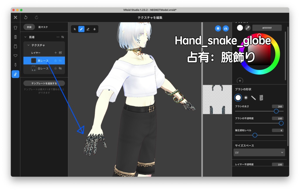 【VRoid正式版】蛇のティアラ+蛇肌セット(SnakeSet)