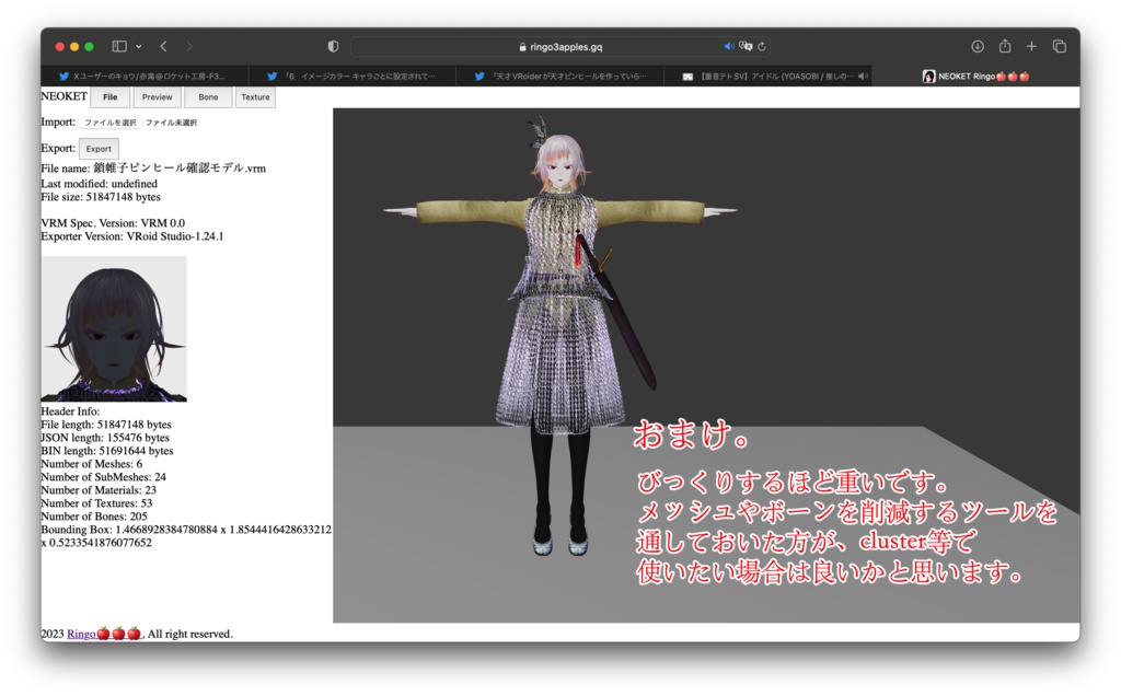 【無料】お手軽鎖帷子 Mail【VRoid正式版】